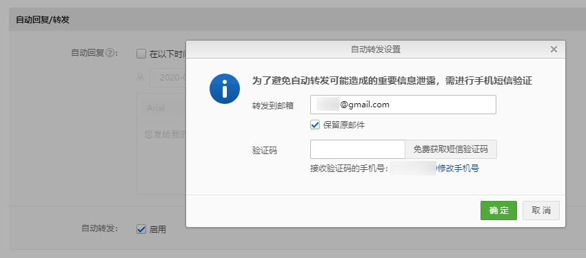 https://nashome-image-bucket.oss-cn-shanghai.aliyuncs.com/PicGo/failed-to-set-126-mail-forwarding.png